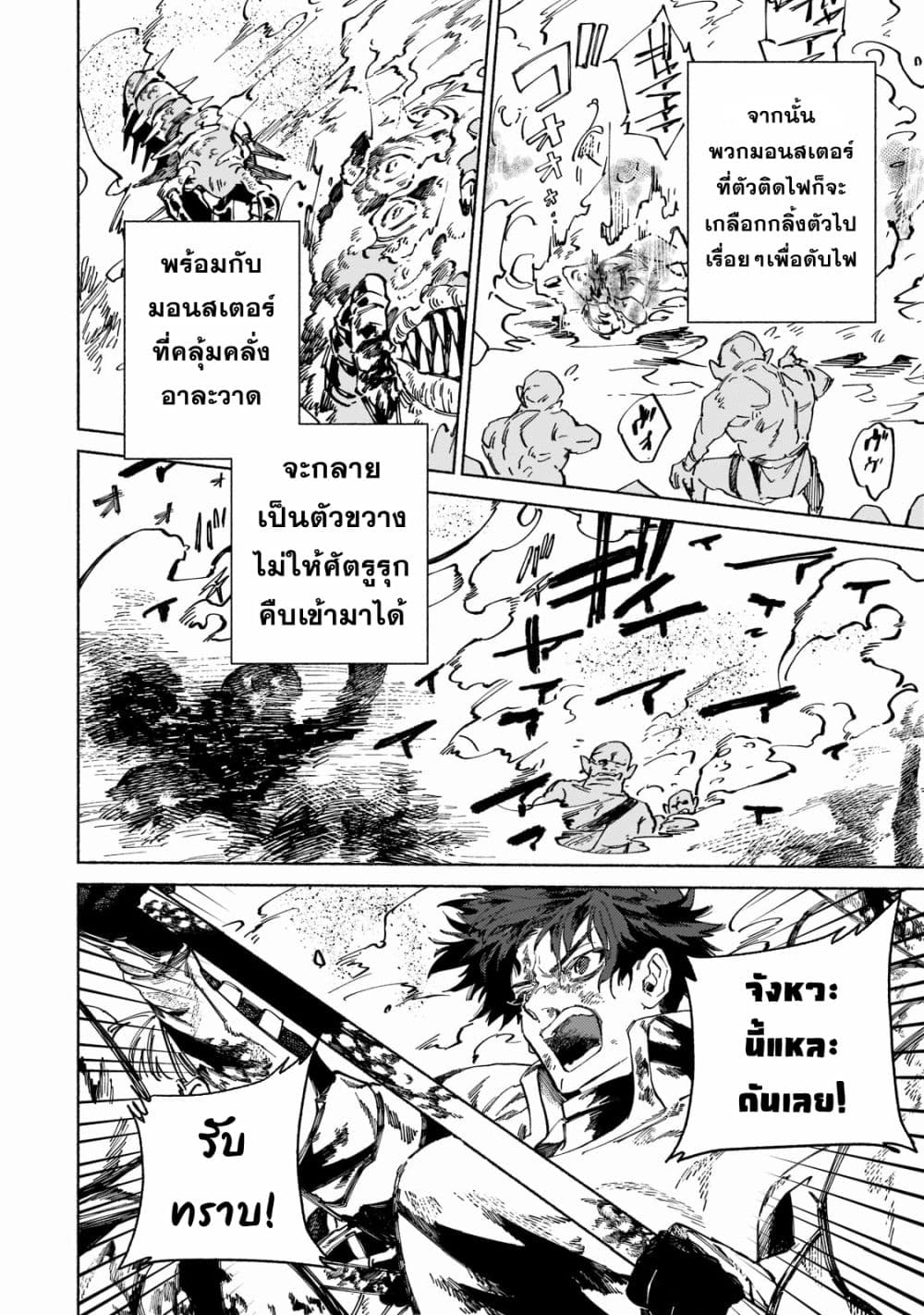 Maou to Yuusha no Tatakai no Ura de page 6