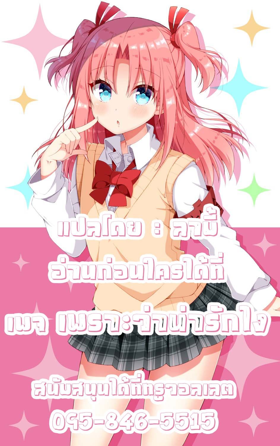 Maou Toubatsu Shita Ato, Medachitakunai node Guild Master ni Natta page 20