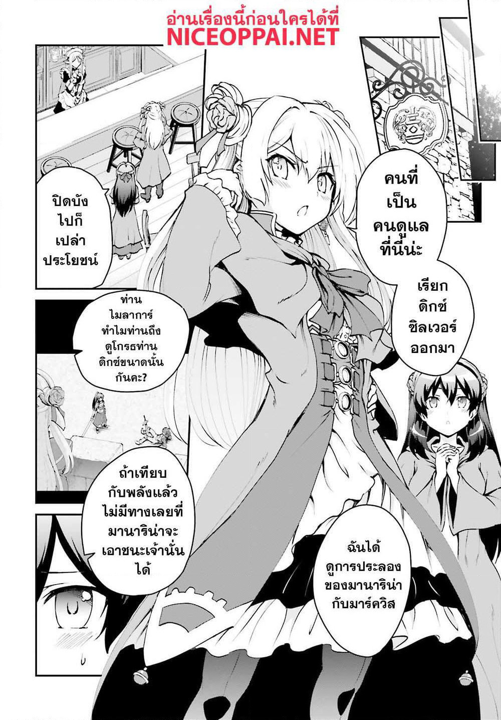 Maou Toubatsu Shita Ato, Medachitakunai node Guild Master ni Natta page 6
