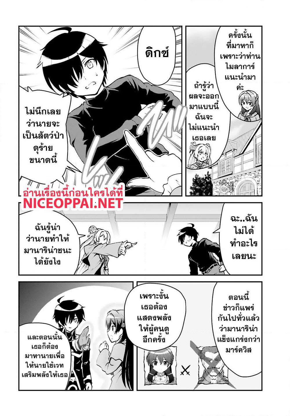 Maou Toubatsu Shita Ato, Medachitakunai node Guild Master ni Natta page 10