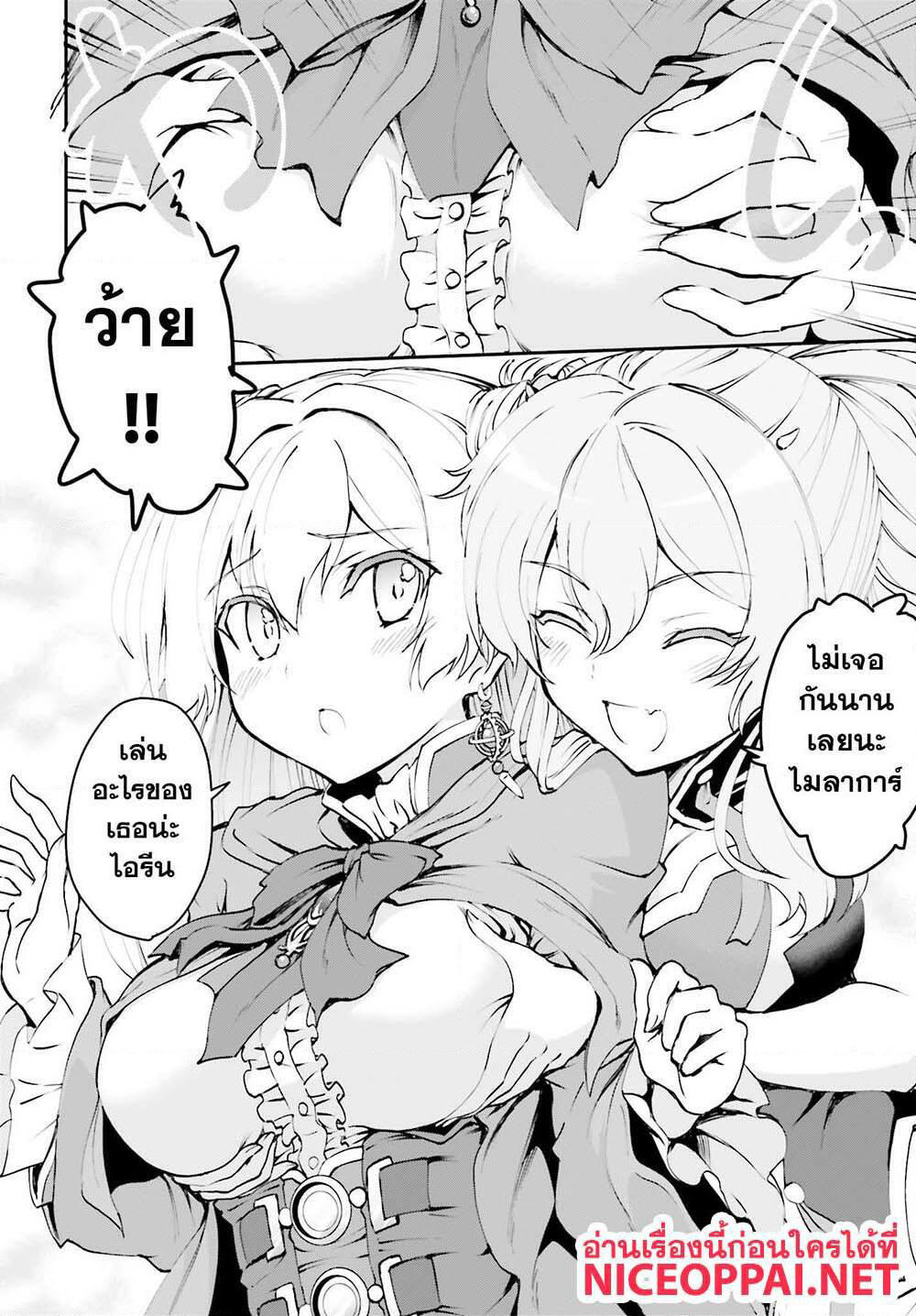 Maou Toubatsu Shita Ato, Medachitakunai node Guild Master ni Natta page 12