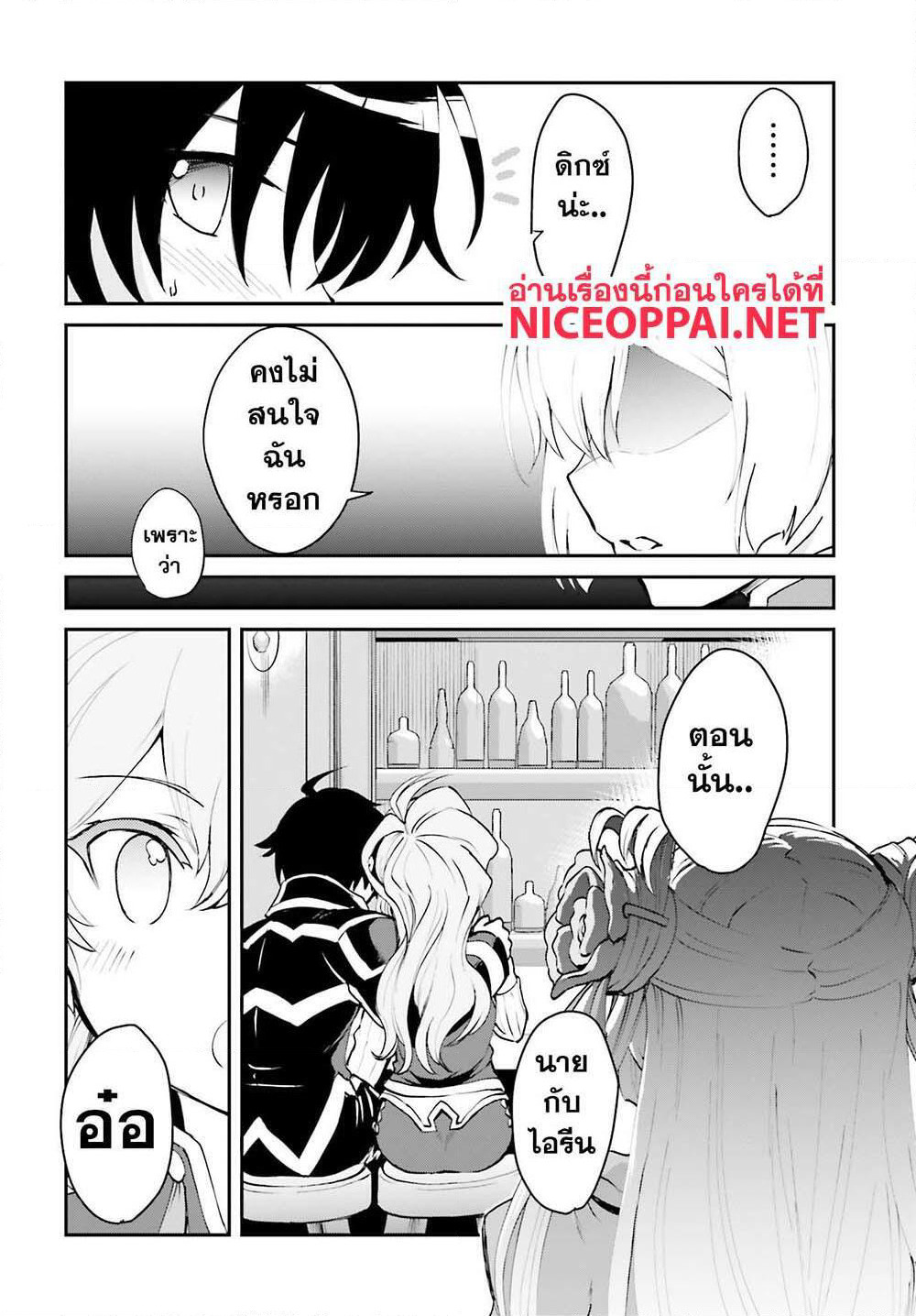 Maou Toubatsu Shita Ato, Medachitakunai node Guild Master ni Natta page 14