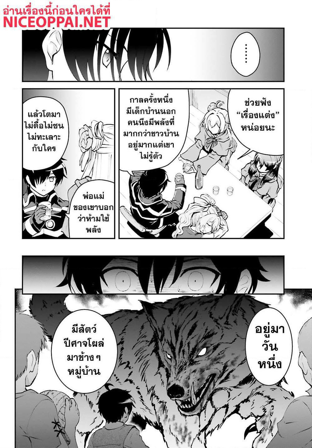 Maou Toubatsu Shita Ato, Medachitakunai node Guild Master ni Natta page 22