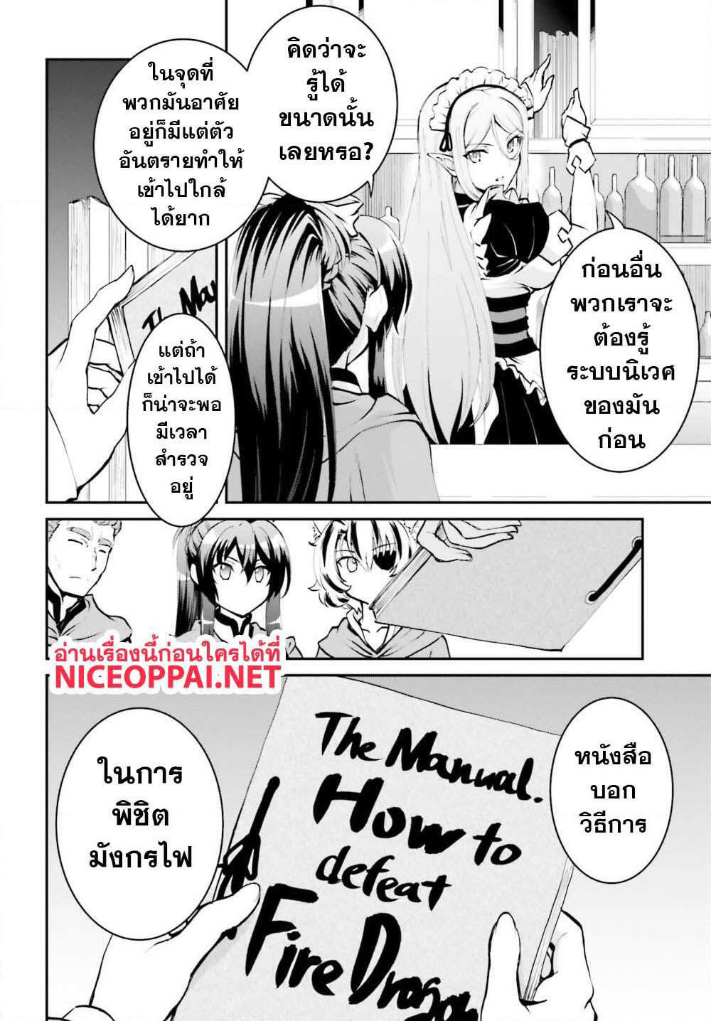 Maou Toubatsu Shita Ato, Medachitakunai node Guild Master ni Natta page 10
