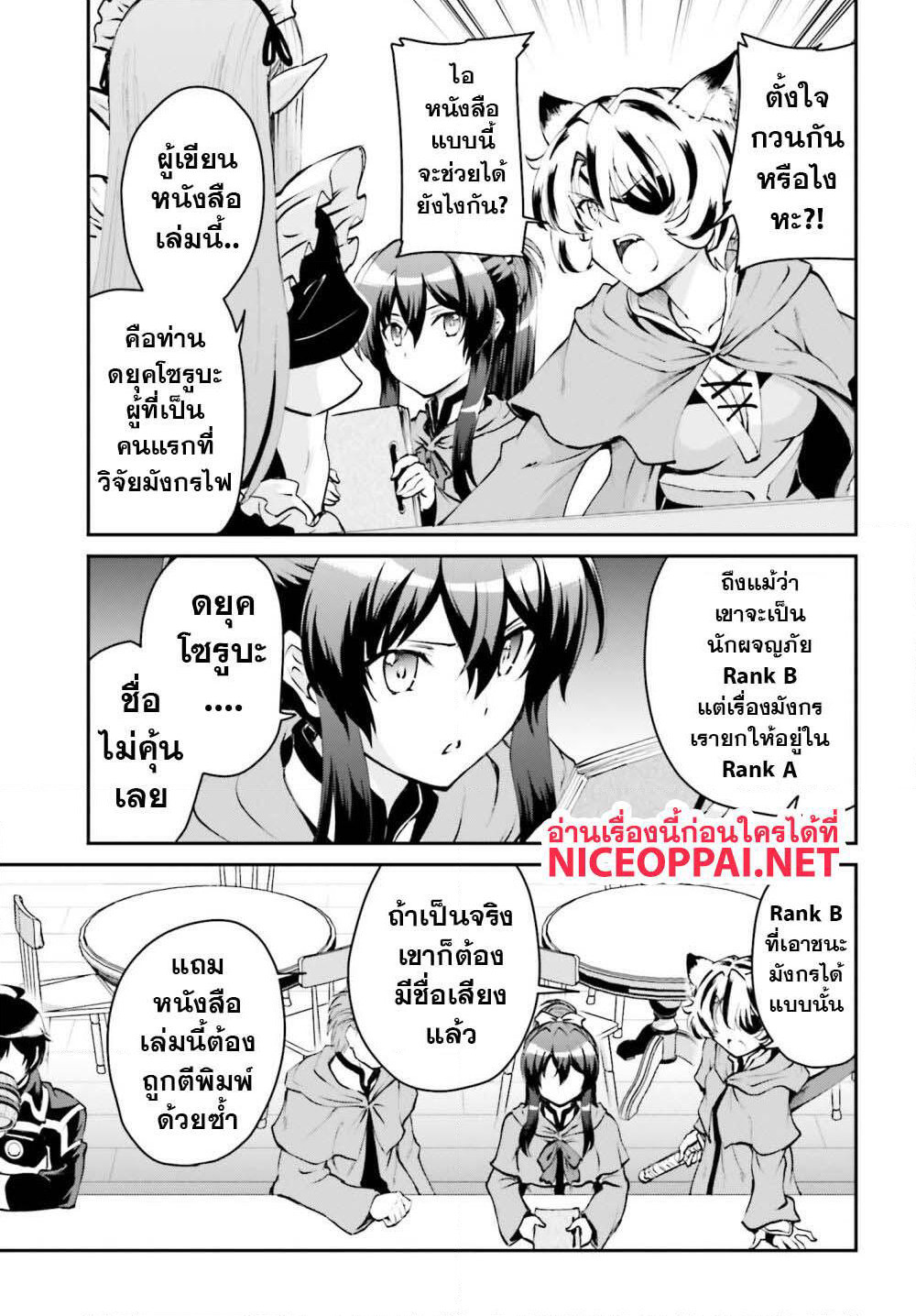 Maou Toubatsu Shita Ato, Medachitakunai node Guild Master ni Natta page 11