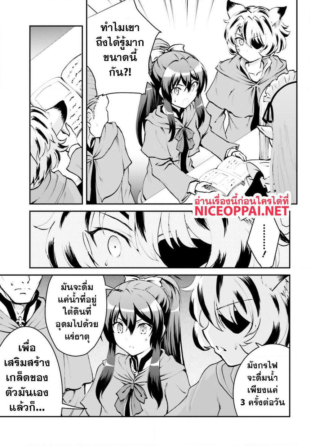 Maou Toubatsu Shita Ato, Medachitakunai node Guild Master ni Natta page 13