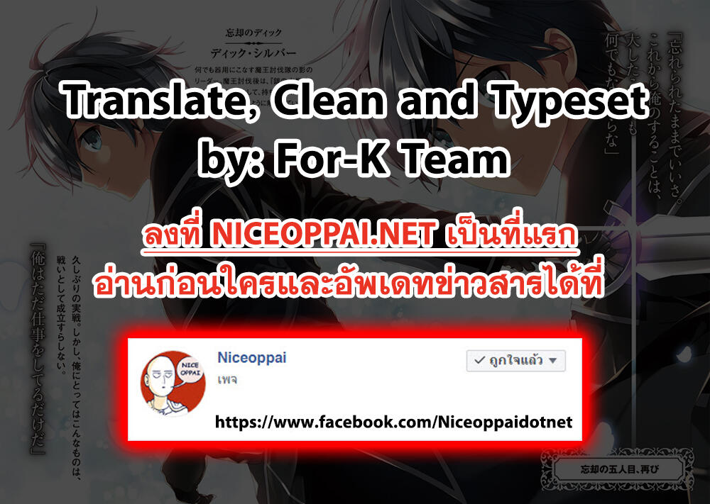 Maou Toubatsu Shita Ato, Medachitakunai node Guild Master ni Natta page 31