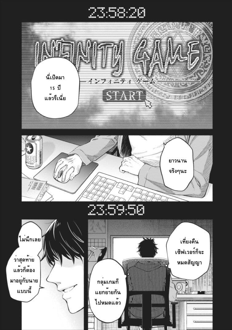Maousama Retry! page 1