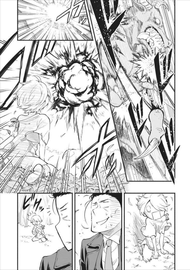 Maousama Retry! page 15