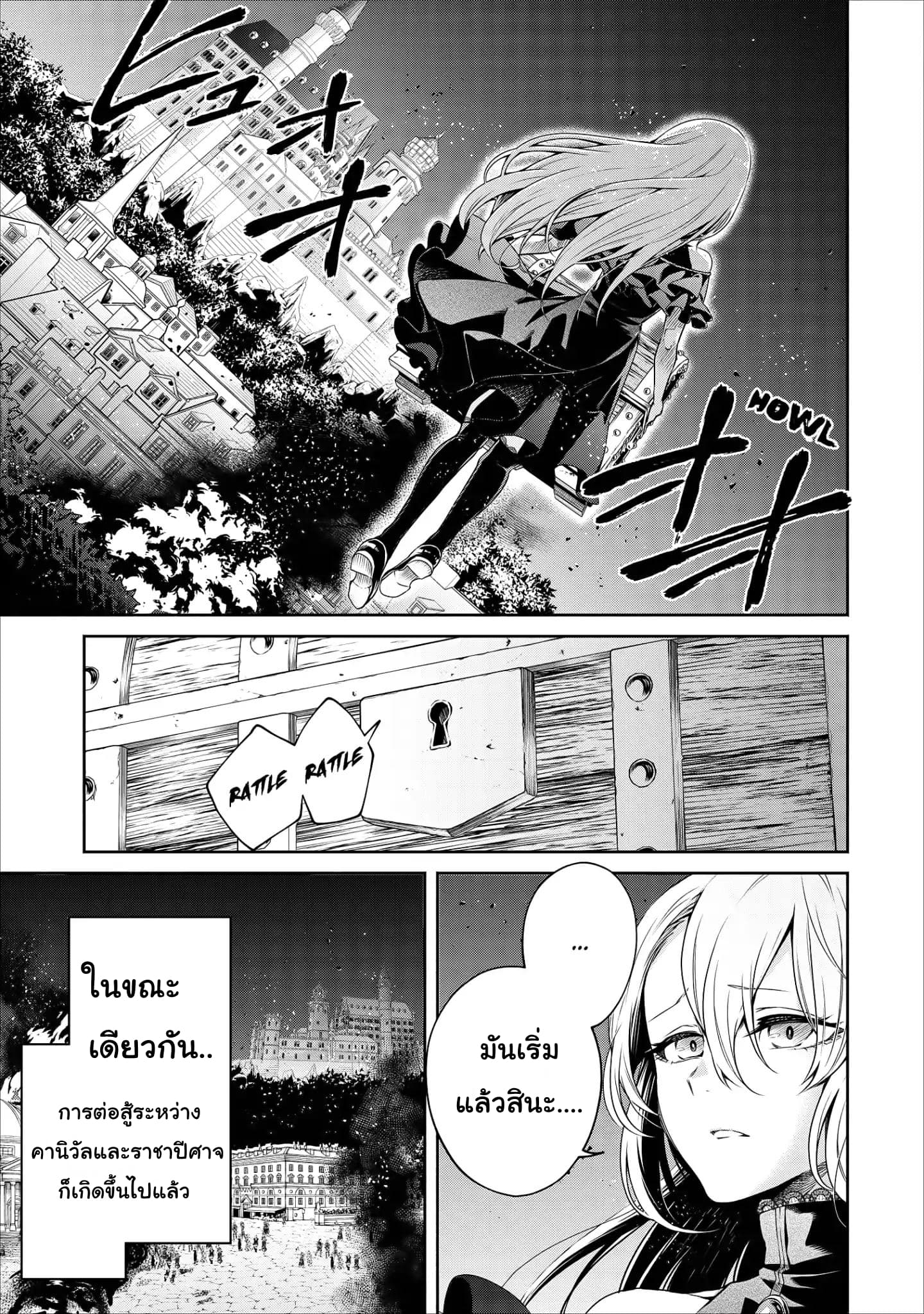 Maousama Retry! page 1