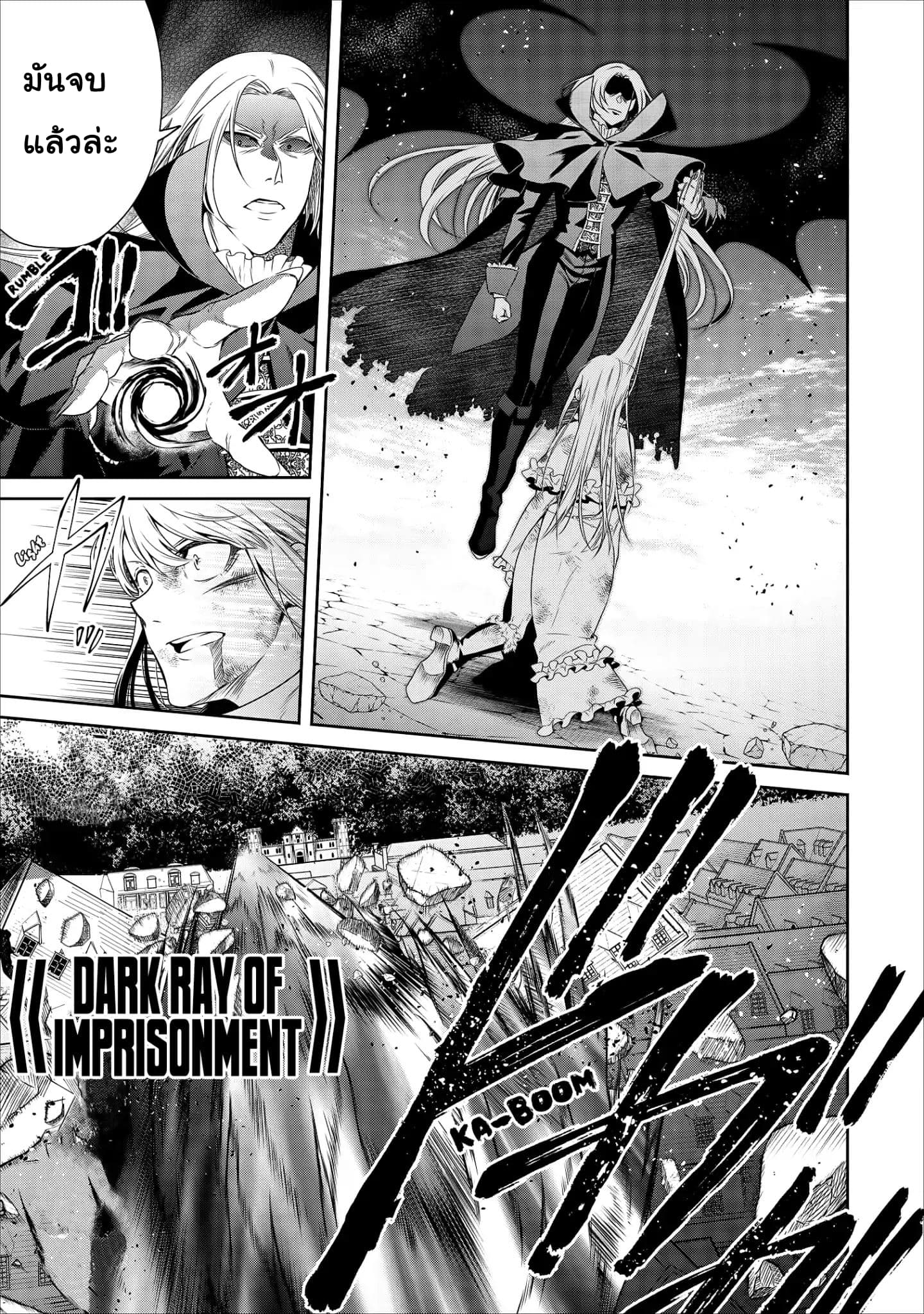 Maousama Retry! page 11
