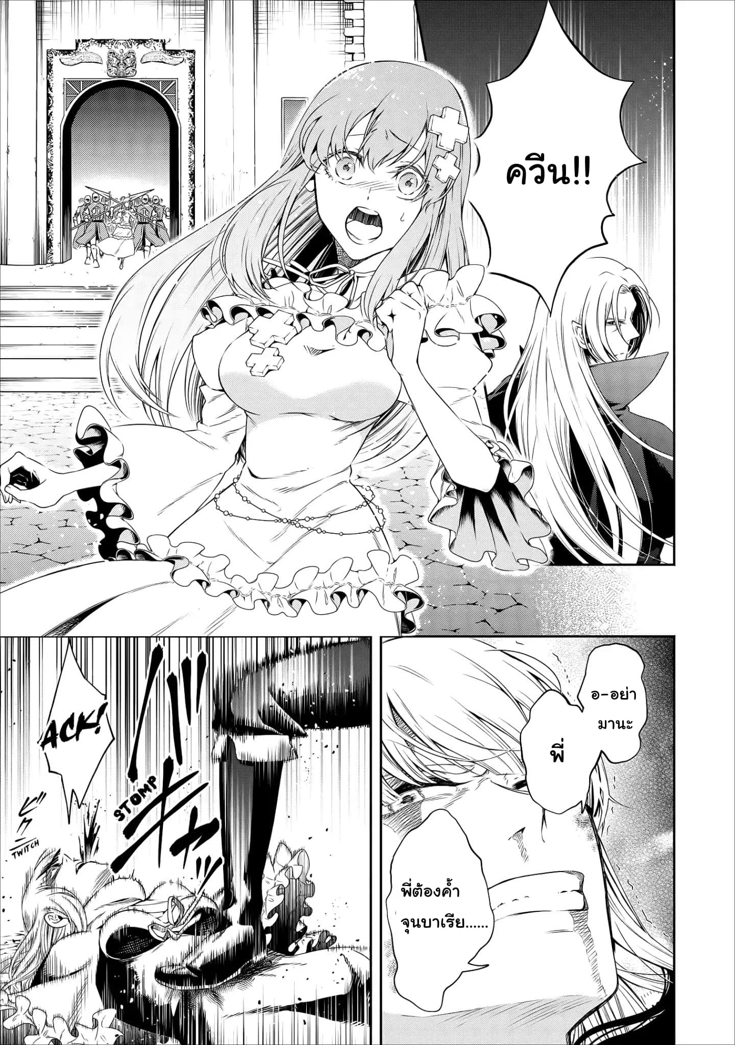 Maousama Retry! page 13