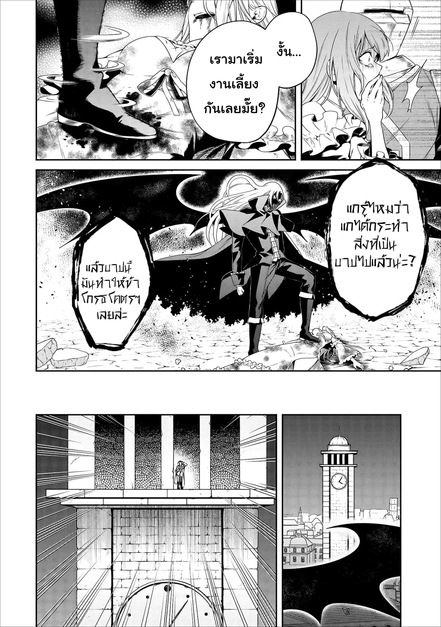 Maousama Retry! page 14