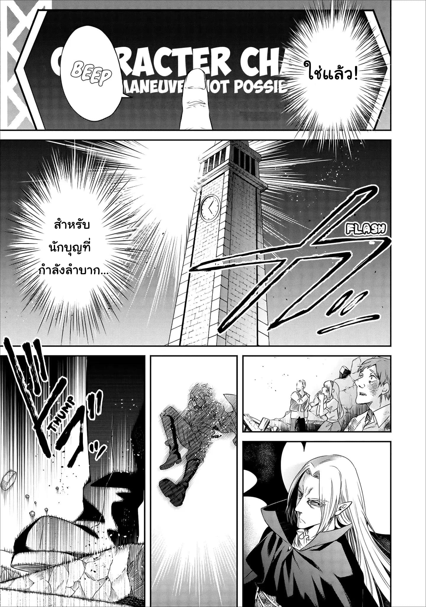 Maousama Retry! page 17