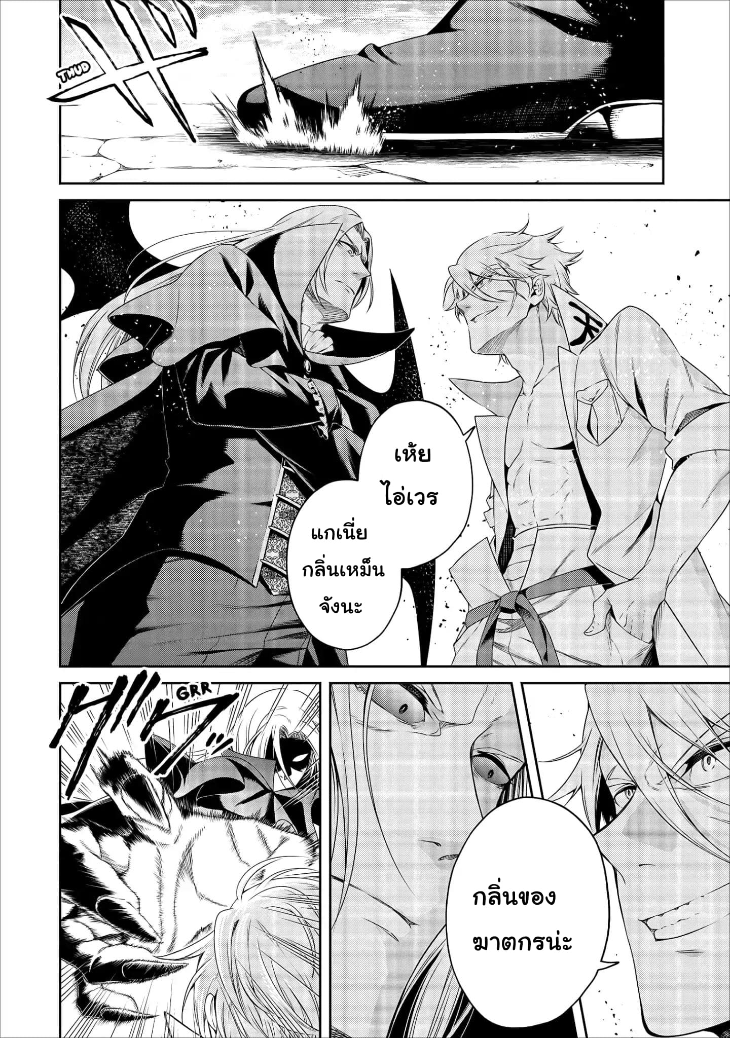 Maousama Retry! page 20