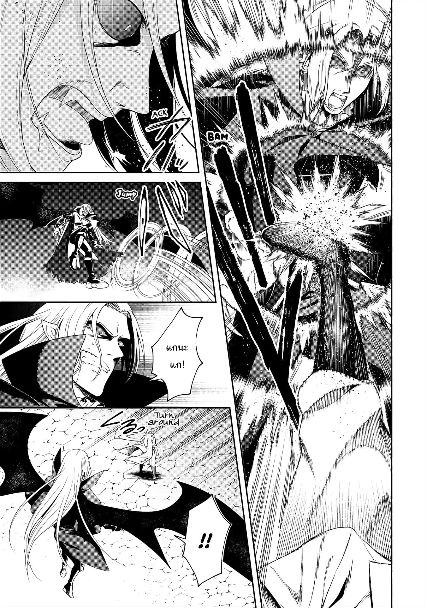 Maousama Retry! page 21