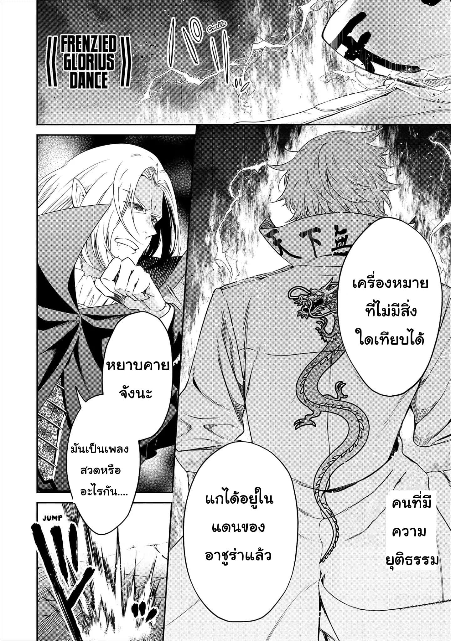 Maousama Retry! page 22