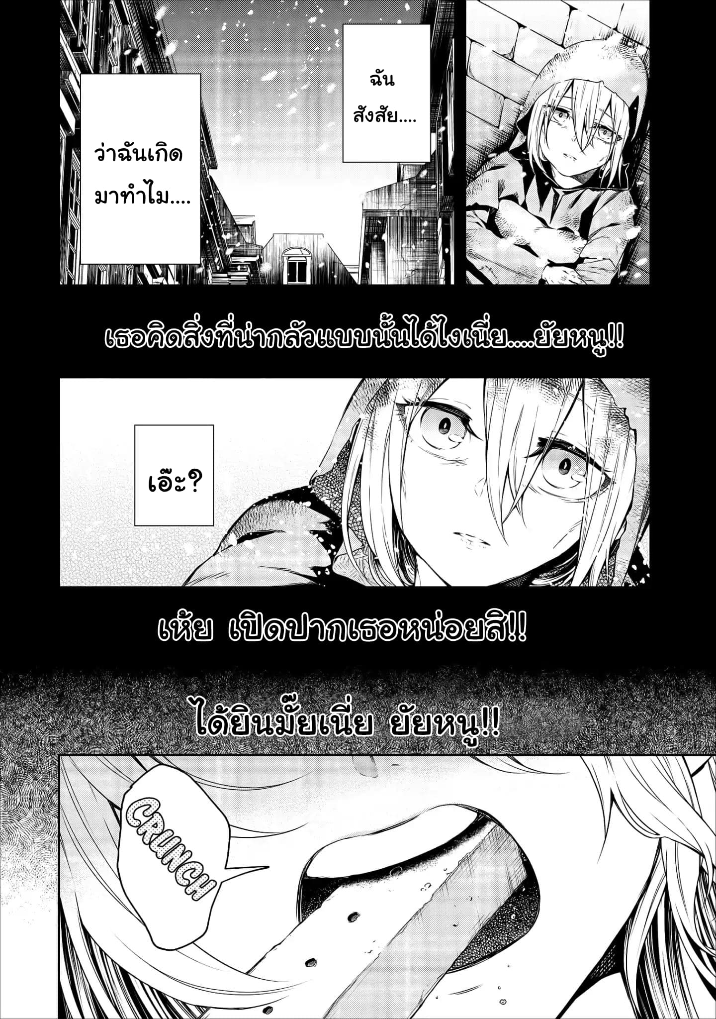 Maousama Retry! page 28