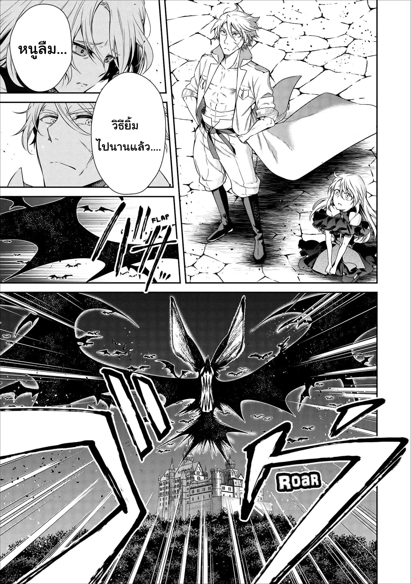 Maousama Retry! page 31