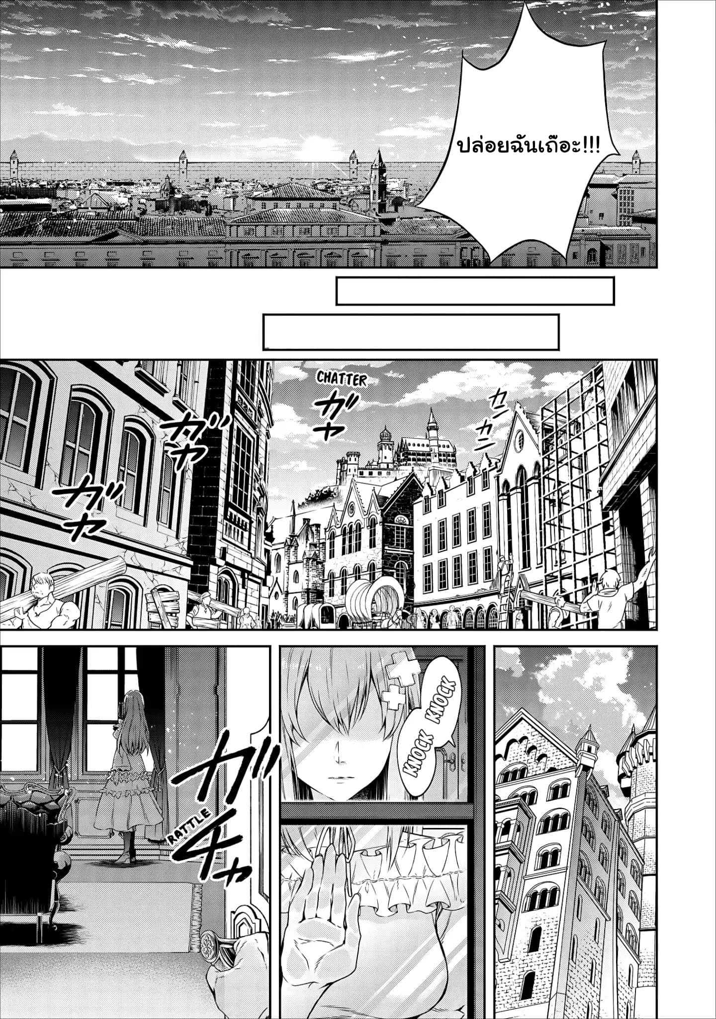 Maousama Retry! page 38