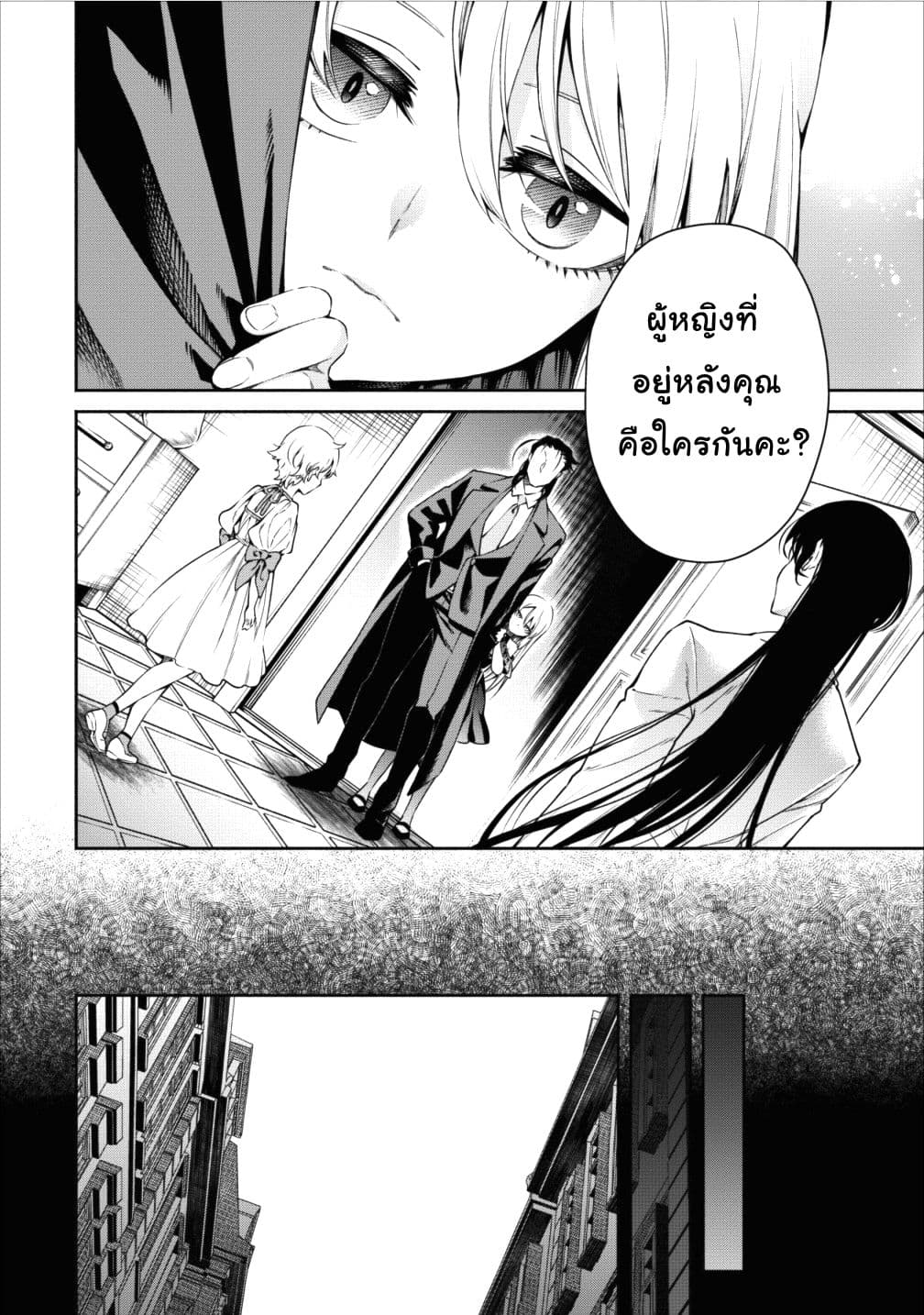 Maousama Retry! page 2