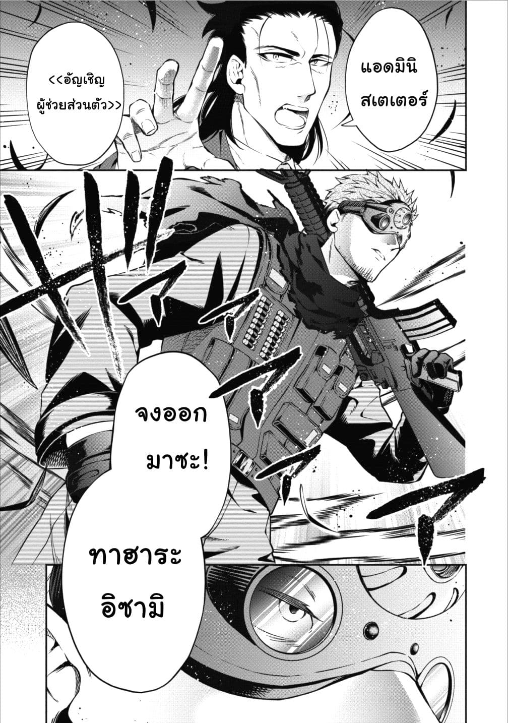 Maousama Retry! page 31