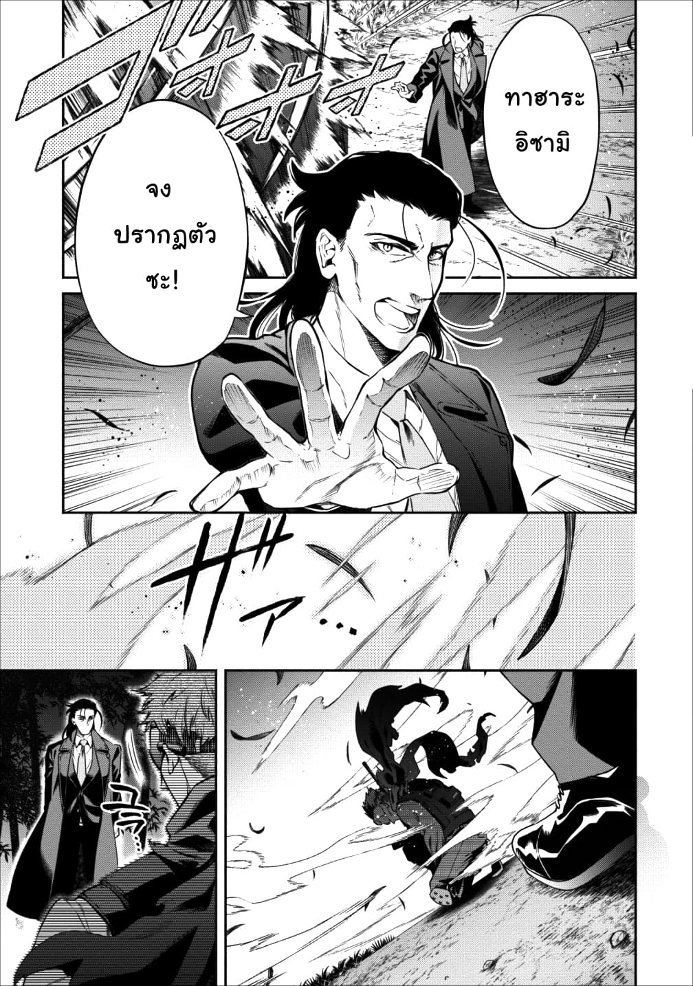 Maousama Retry! page 1