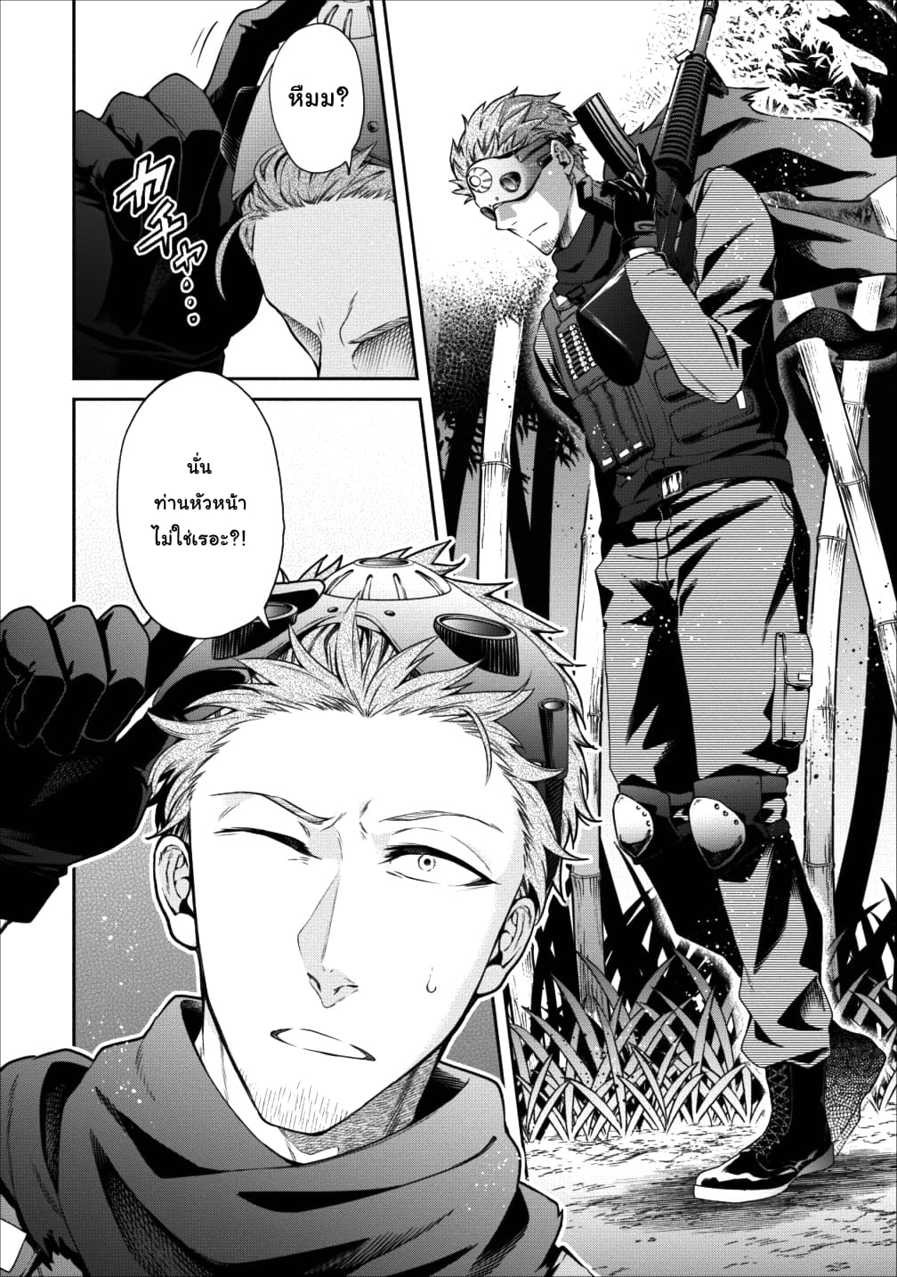 Maousama Retry! page 2