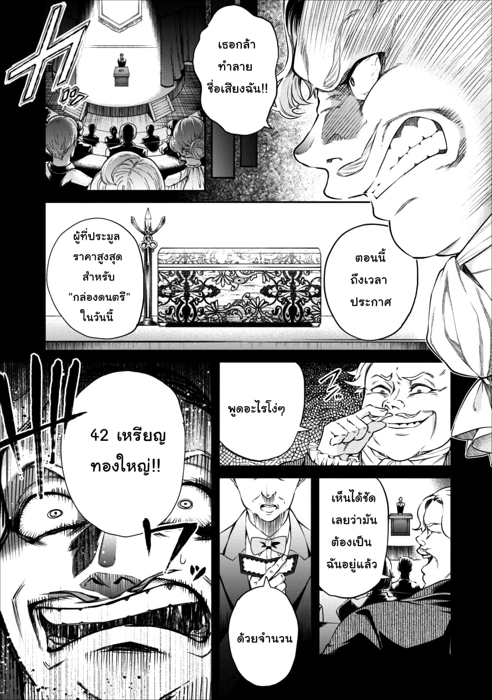 Maousama Retry! page 17