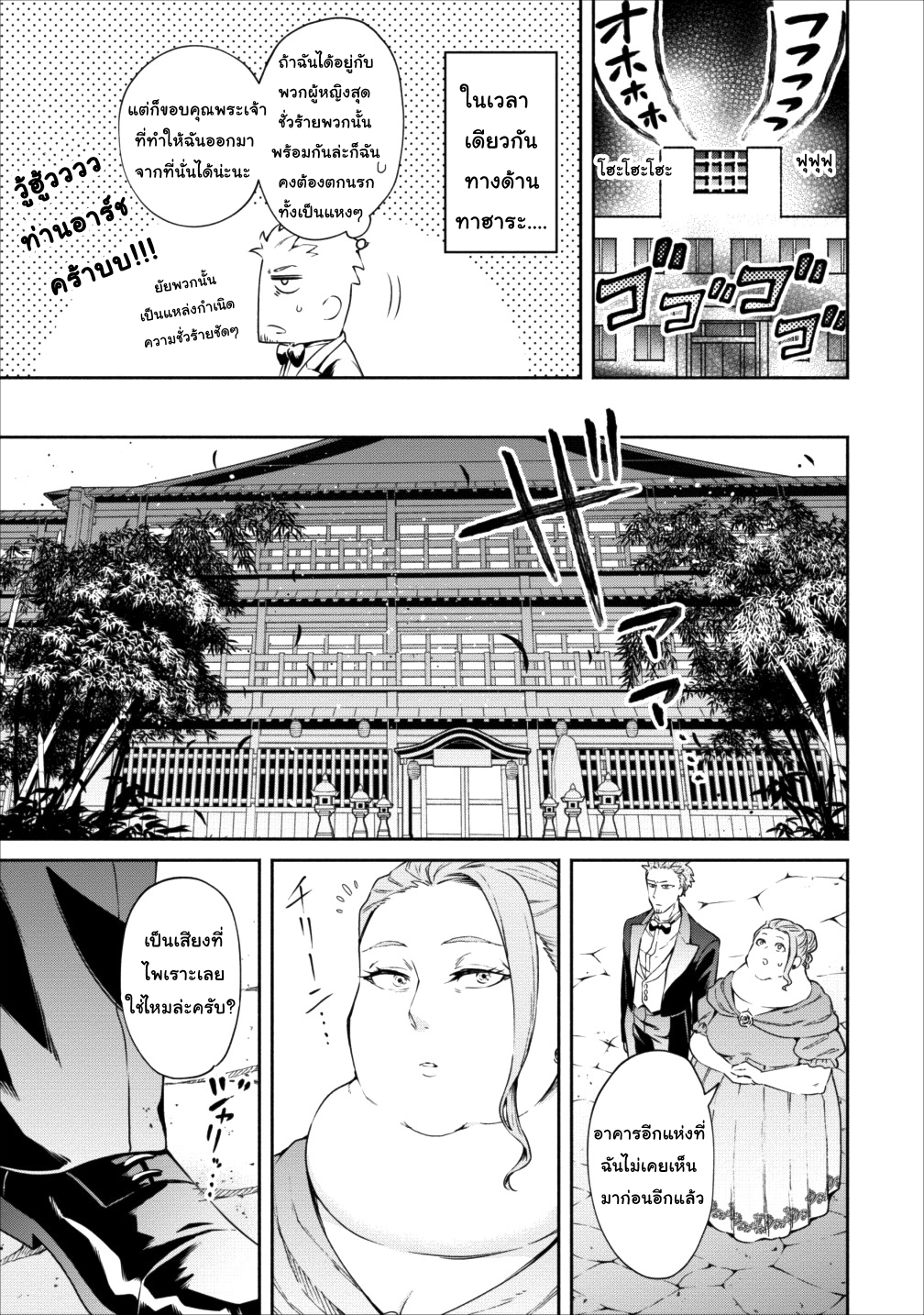 Maousama Retry! page 15
