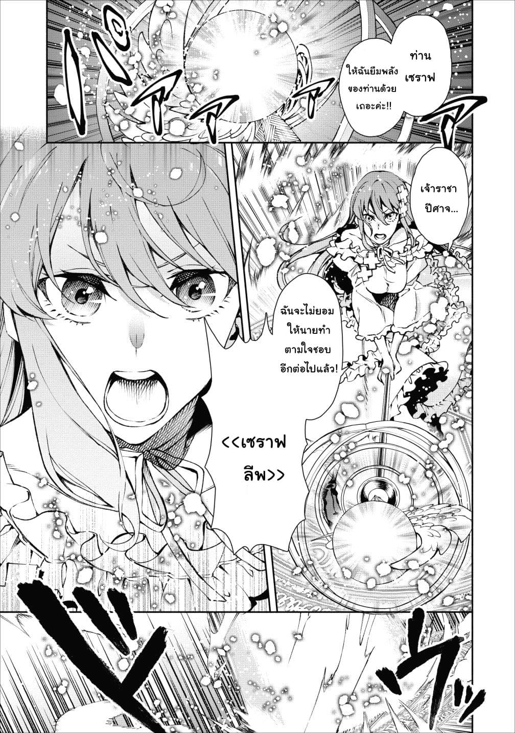 Maousama Retry! page 1