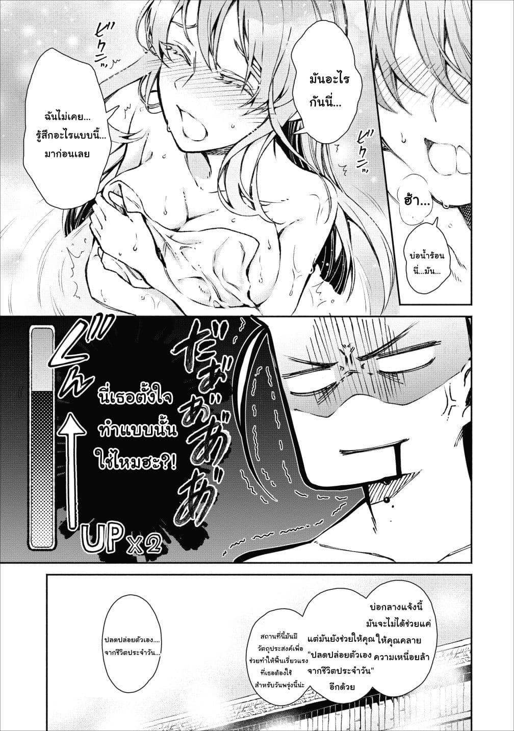 Maousama Retry! page 17
