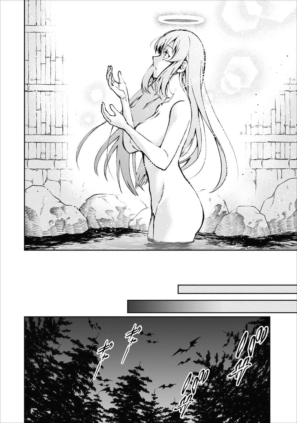 Maousama Retry! page 26