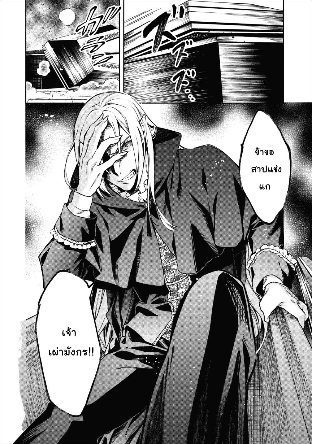 Maousama Retry! page 28