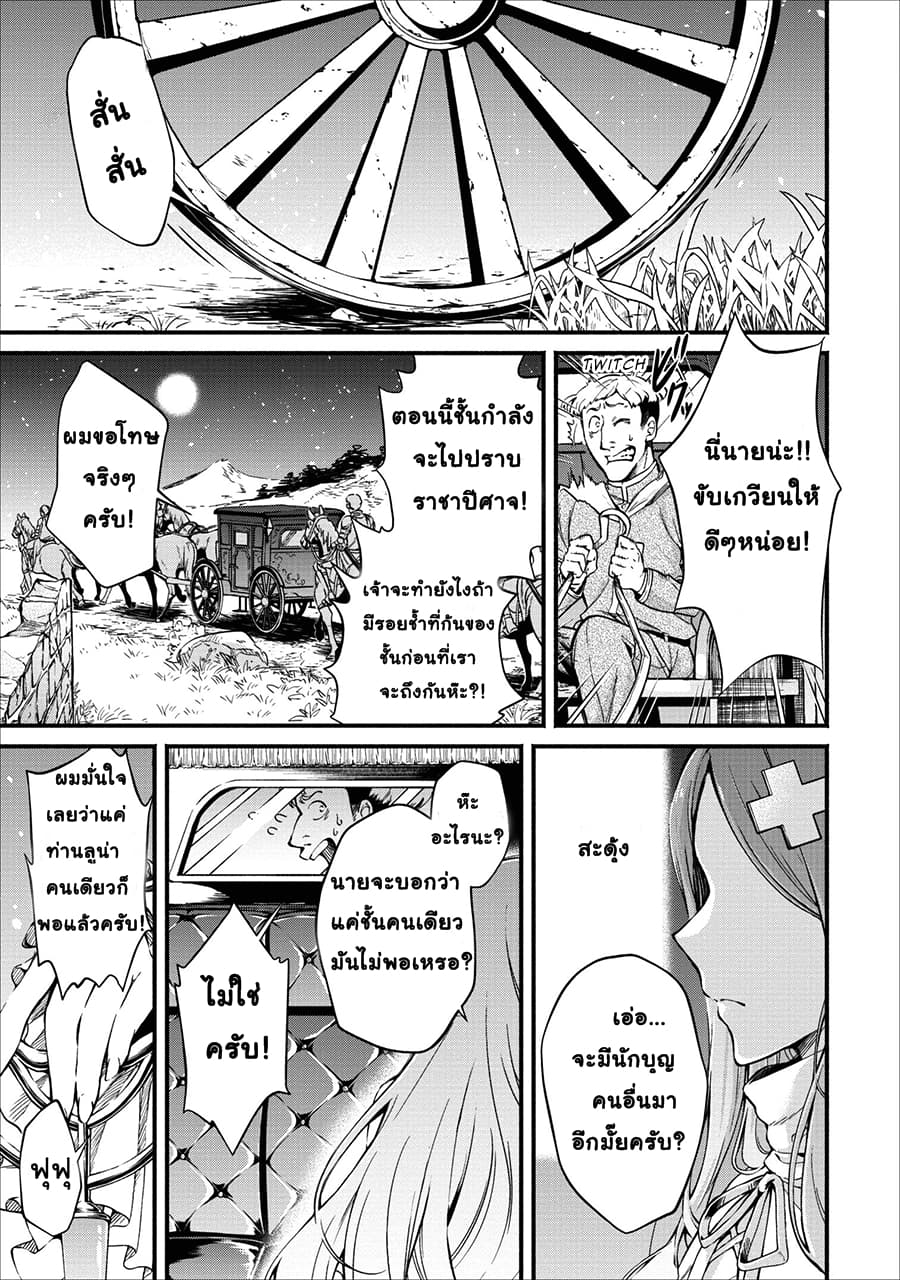Maousama Retry! page 1