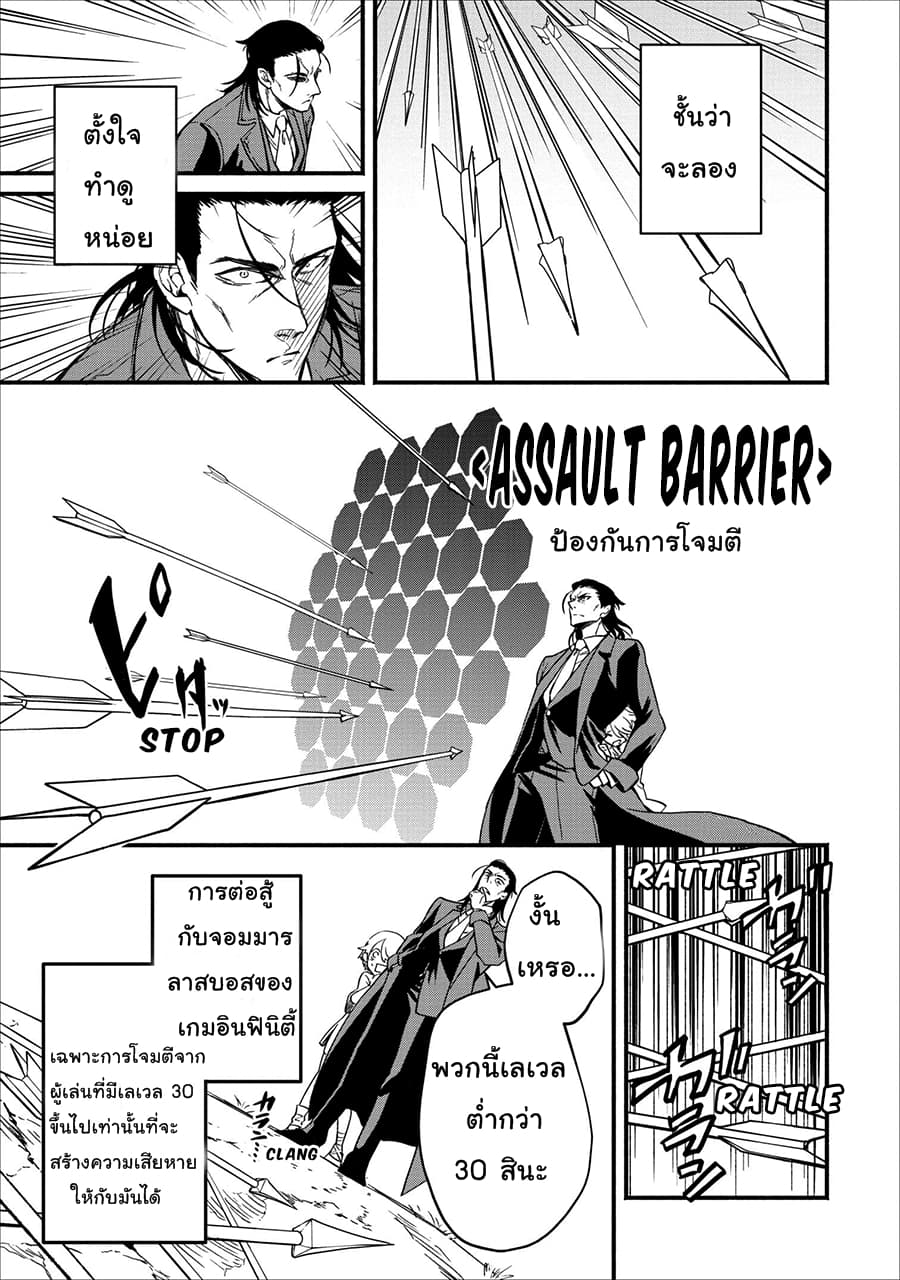 Maousama Retry! page 11