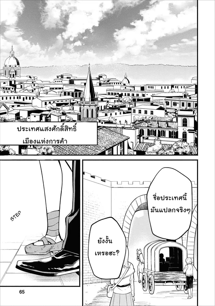 Maousama Retry! page 1