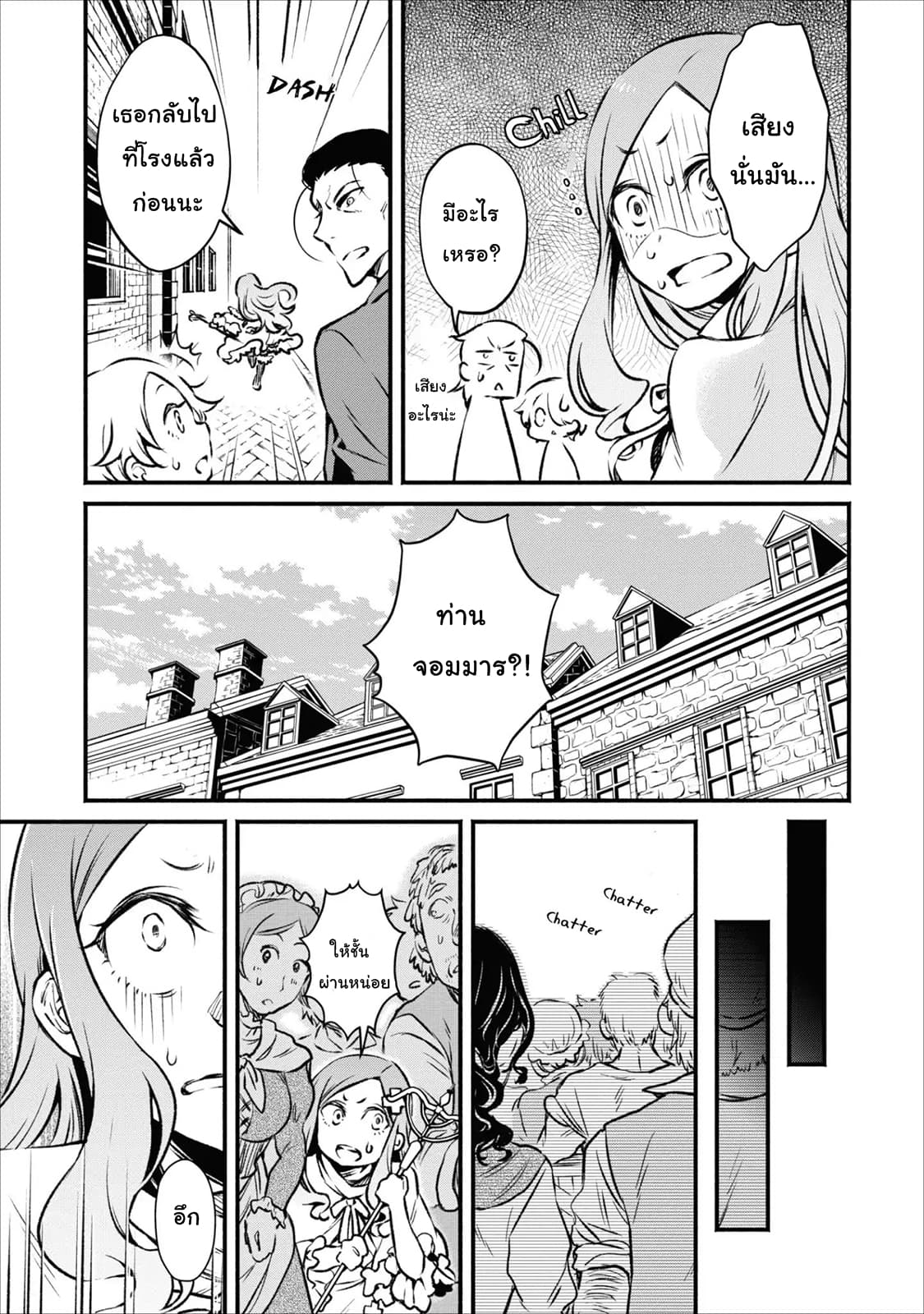 Maousama Retry! page 9