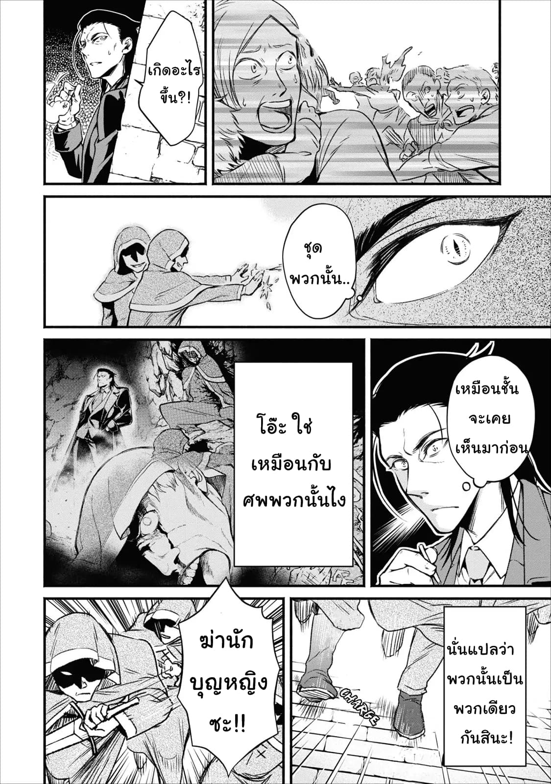 Maousama Retry! page 14