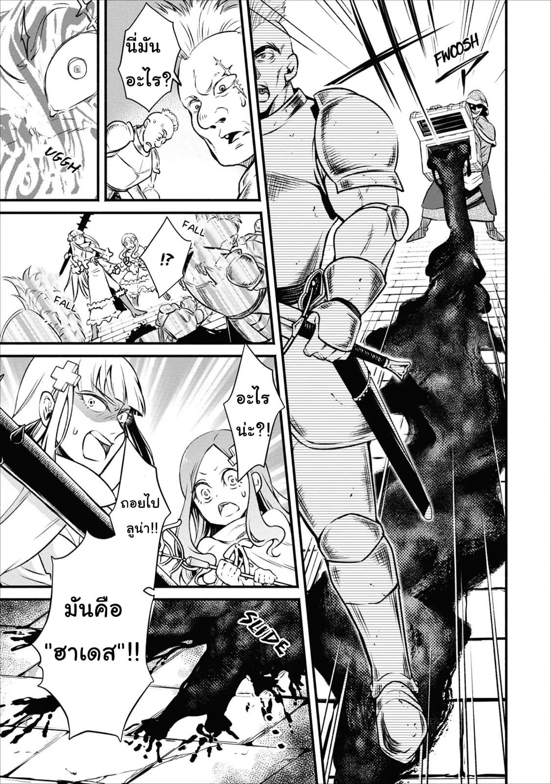 Maousama Retry! page 19