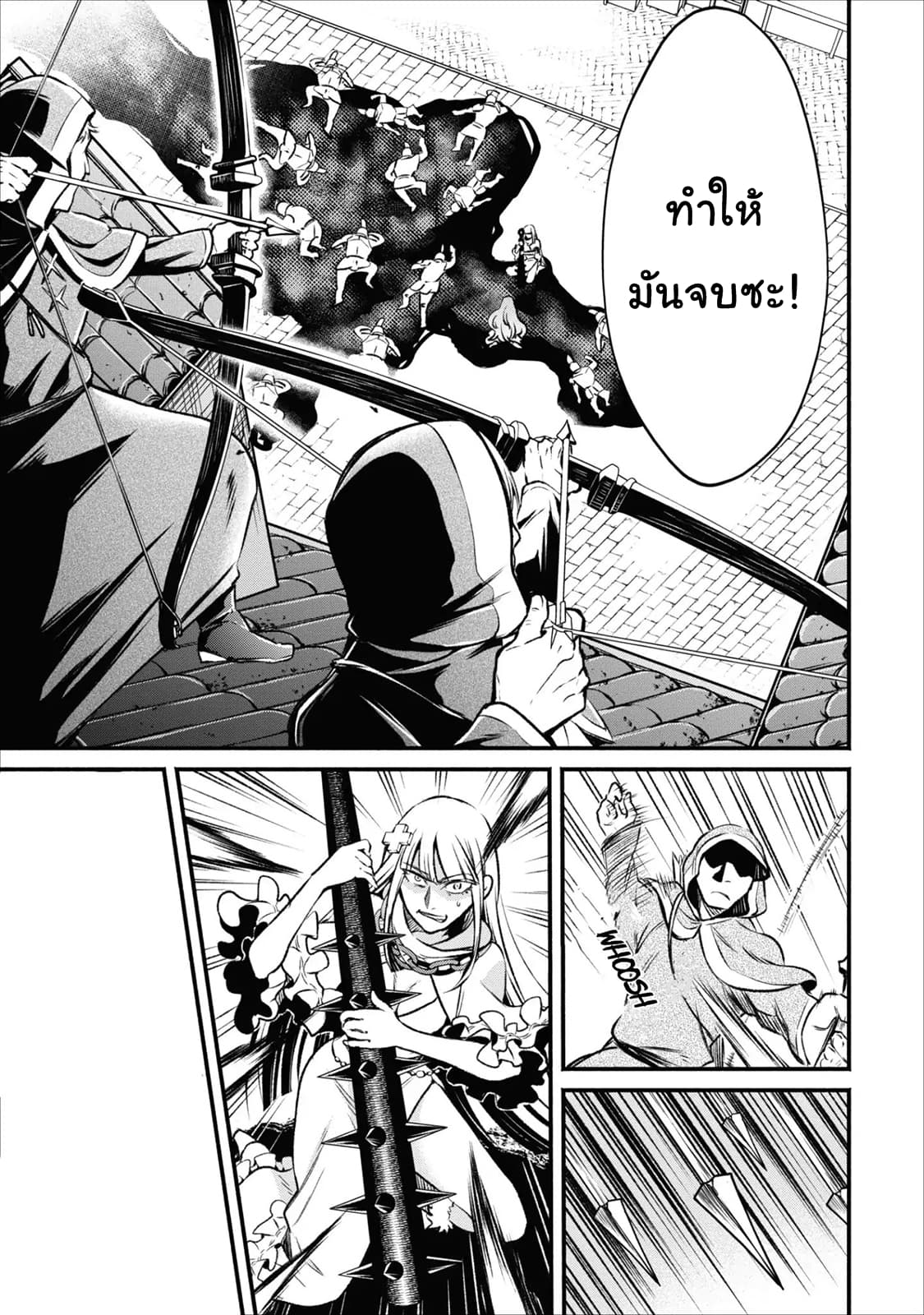 Maousama Retry! page 21