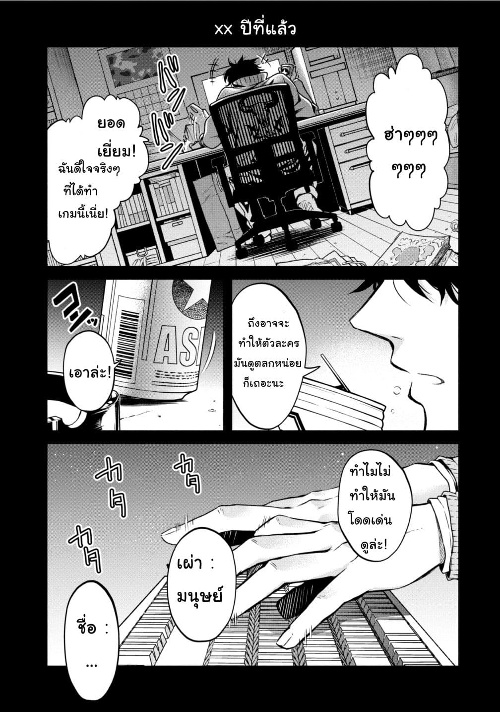 Maousama Retry! page 1