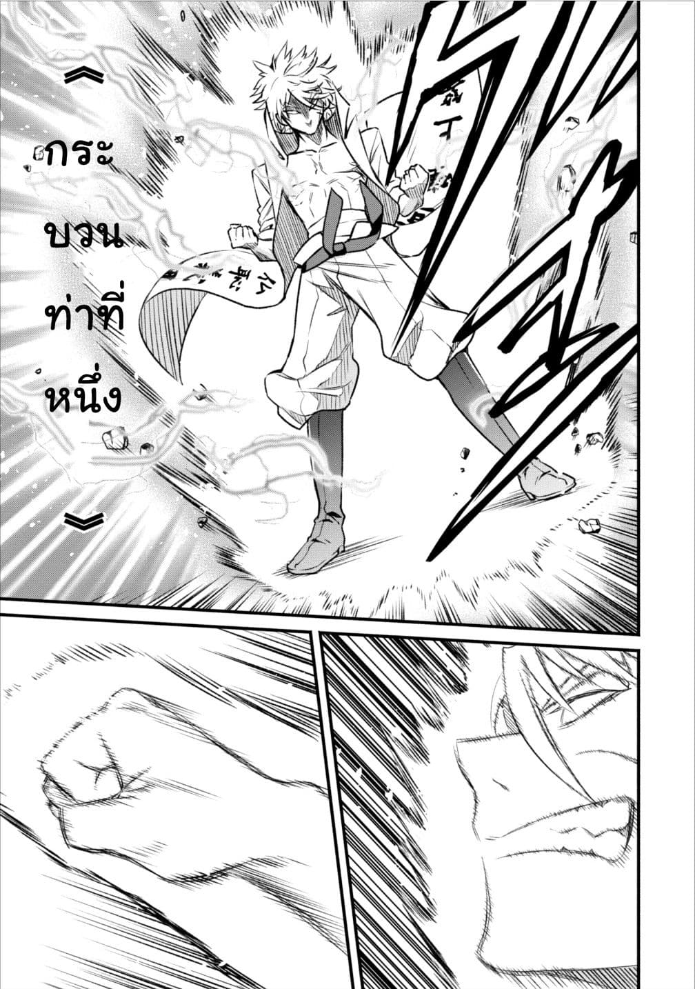 Maousama Retry! page 13