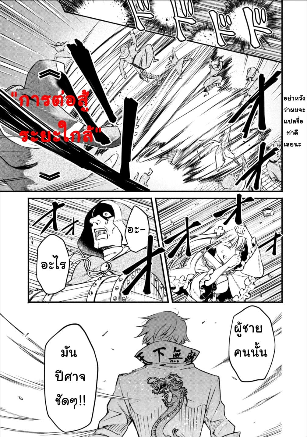 Maousama Retry! page 15