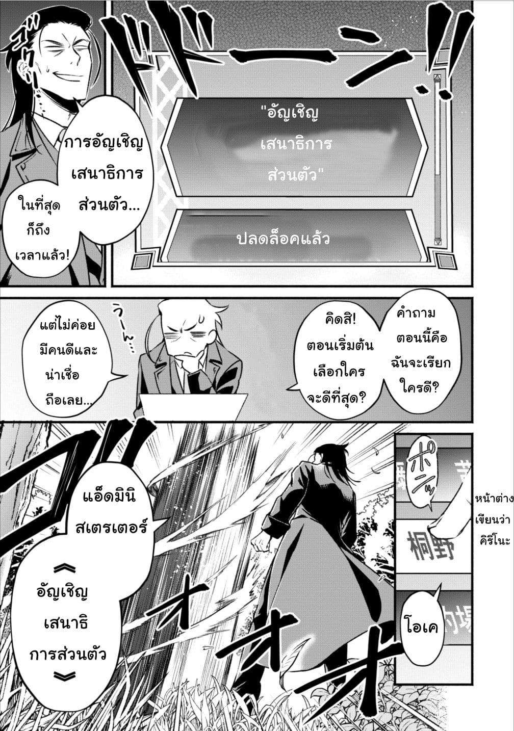 Maousama Retry! page 26