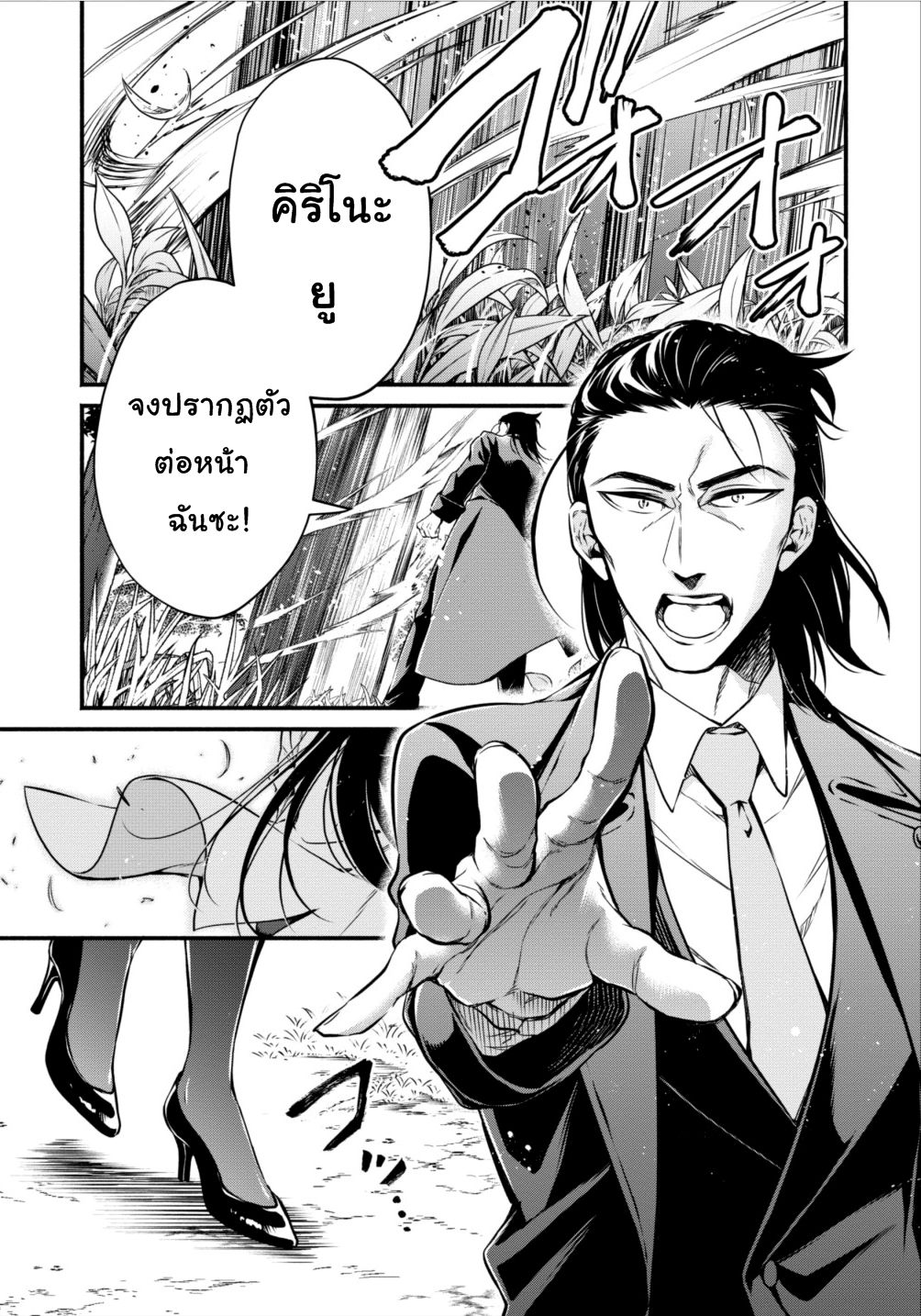 Maousama Retry! page 1