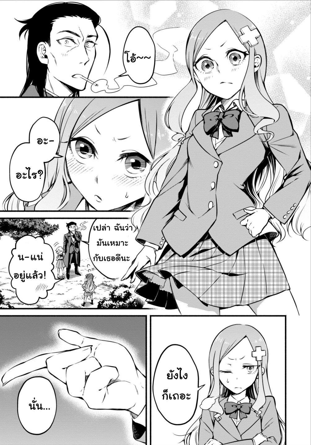 Maousama Retry! page 17