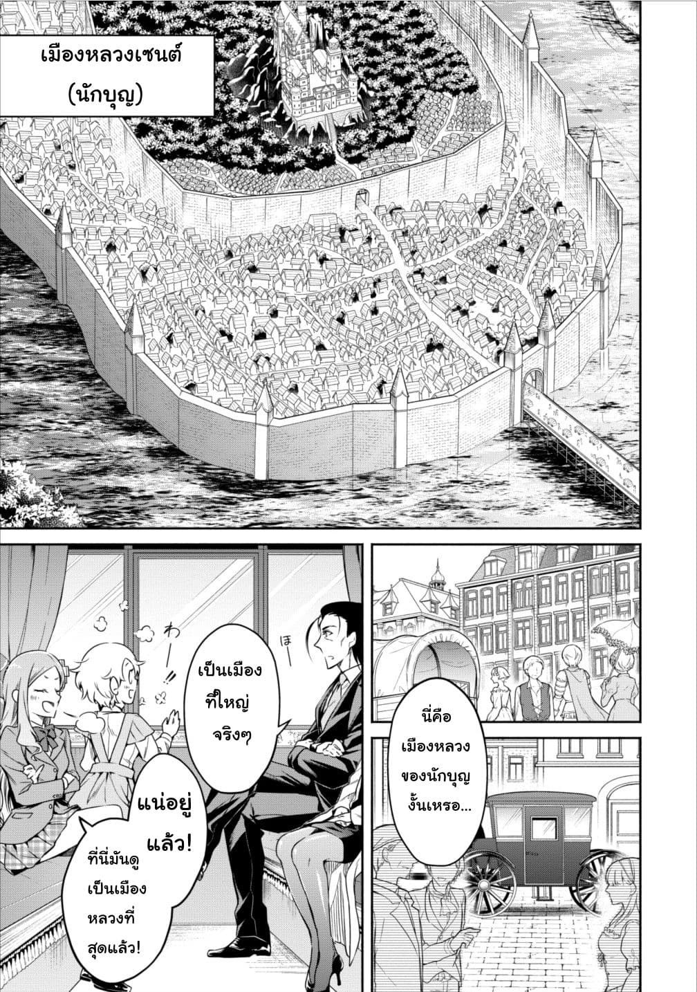 Maousama Retry! page 1