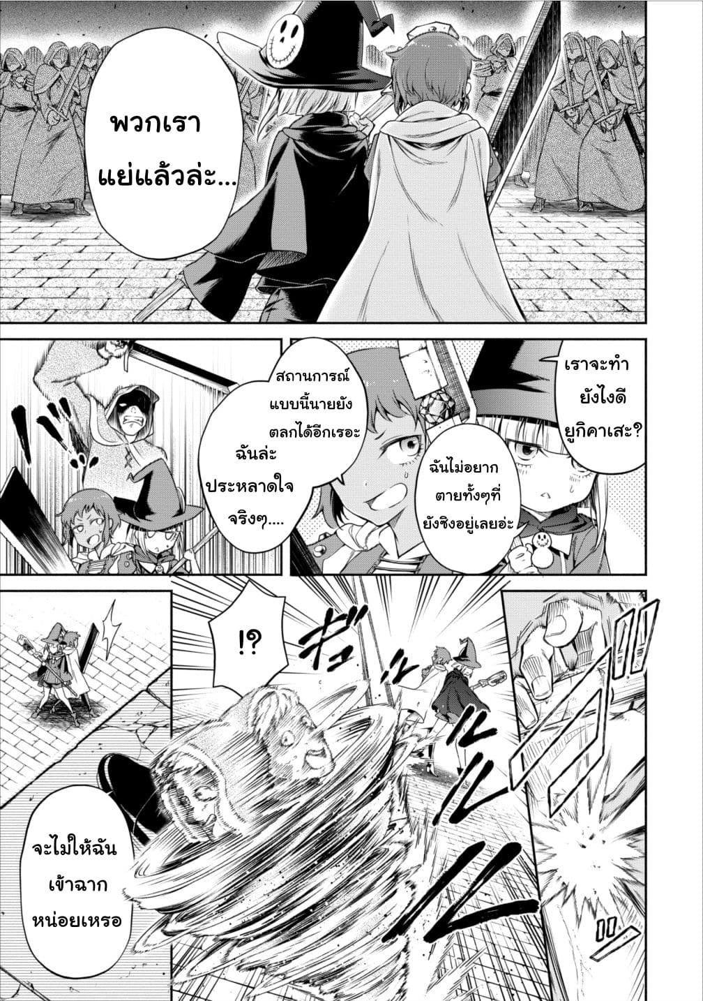 Maousama Retry! page 27