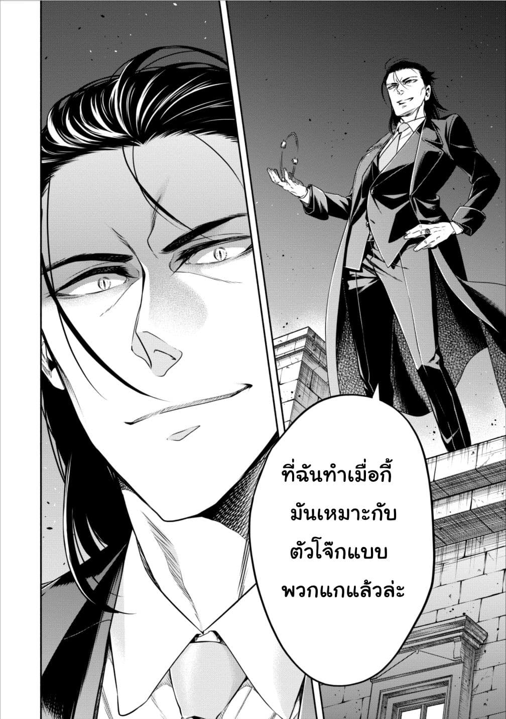 Maousama Retry! page 28